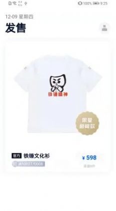 河洛數(shù)字藝術(shù)品交易平臺app軟件下載截圖2