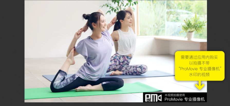 promovie视频剪辑安卓App下载版3