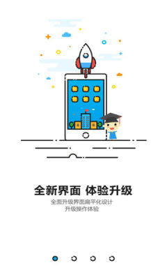成都智慧教育云平臺(tái)下載2022最新版app截圖4