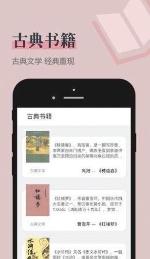 笔趣看书阁app下载红色版截图1: