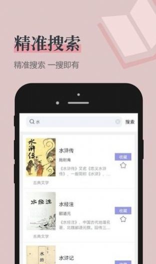 笔趣看书阁app下载红色版截图3: