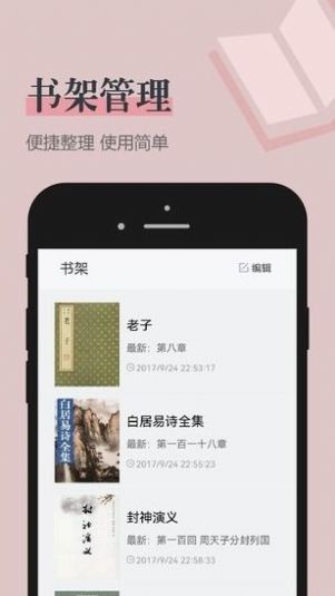 笔趣看书阁app下载红色版截图4: