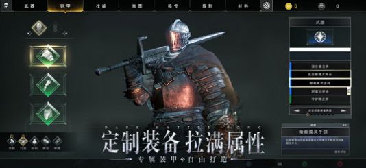 艾爾登法環(huán)手游正版截圖4