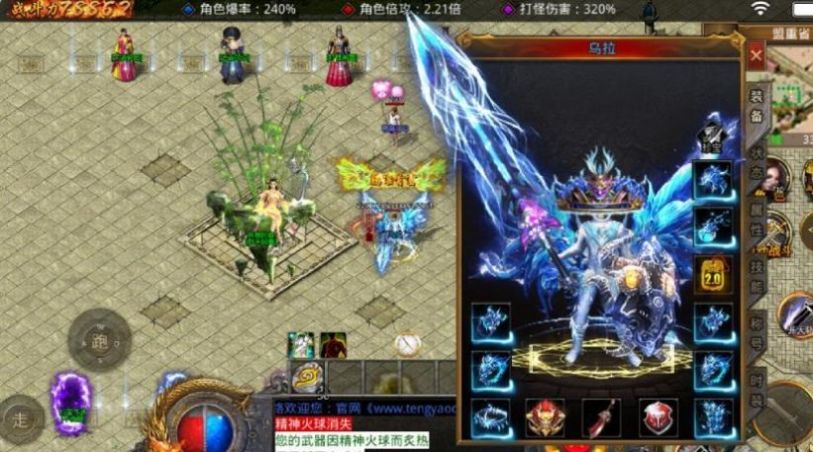 騰瑤神器傳奇手游安卓版截圖3