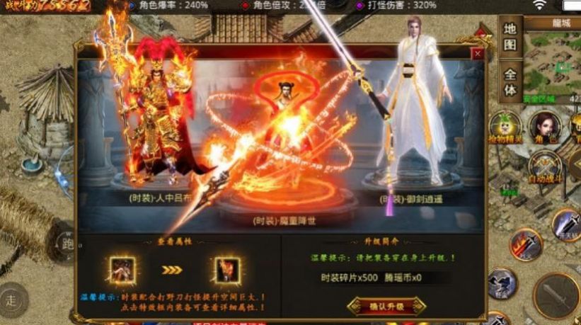 騰瑤神器傳奇手游安卓版截圖1