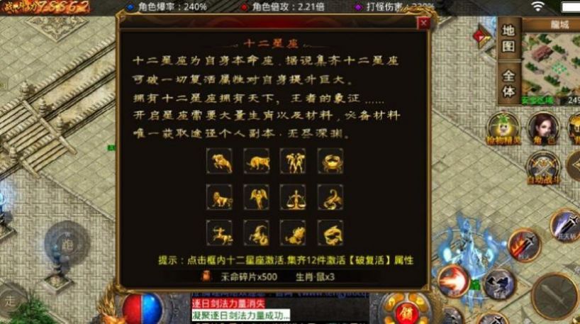 騰瑤神器傳奇手游安卓版截圖2