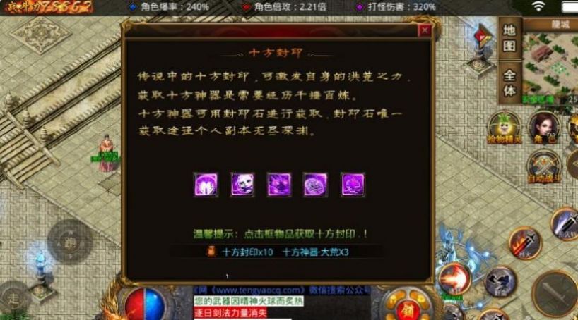 騰瑤神器傳奇手游安卓版截圖4