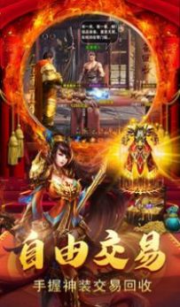 軒轅攻速打金傳奇手游安卓首發(fā)版截圖2