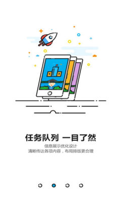 成都智慧教育云平臺(tái)下載2022最新版app截圖3
