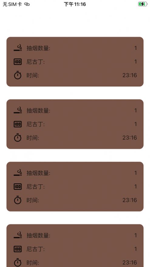 大師兄記煙看視頻app安卓暗號(hào)截圖4