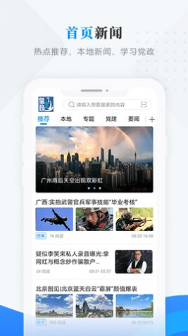 肇政通生活服務(wù)app版截圖1