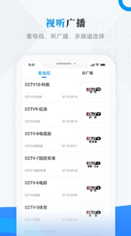 肇政通生活服務(wù)app版截圖2