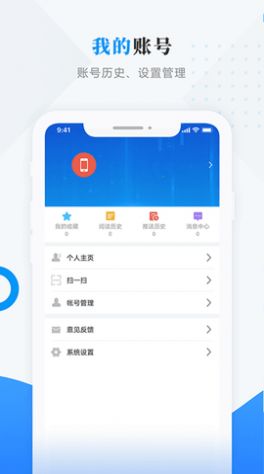 肇政通生活服務(wù)app版截圖3