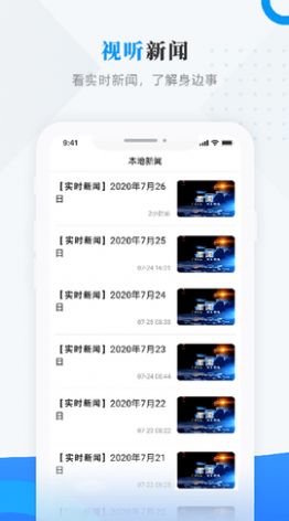 肇政通生活服務(wù)app版截圖4