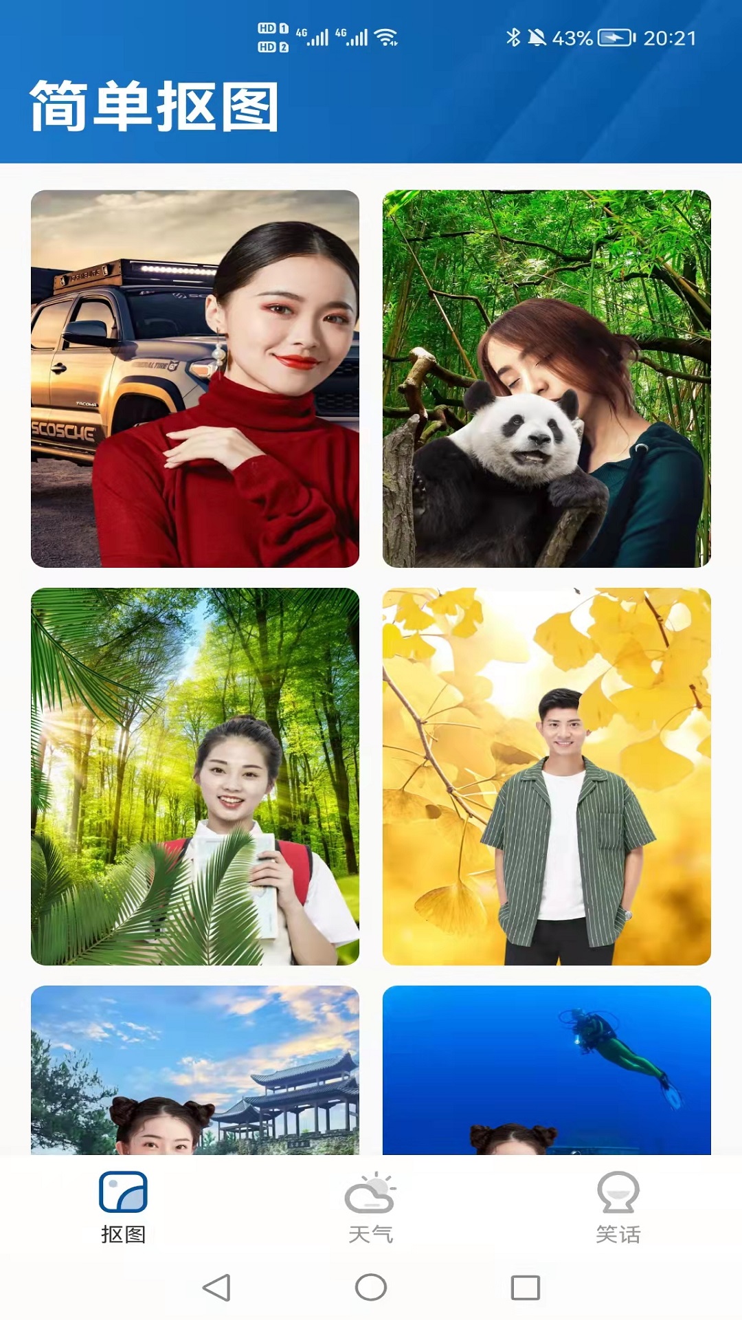 護(hù)眼大字版APP最新版截圖1