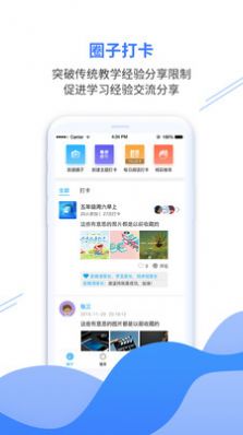 億谷智慧教育app下載安裝版2022截圖2