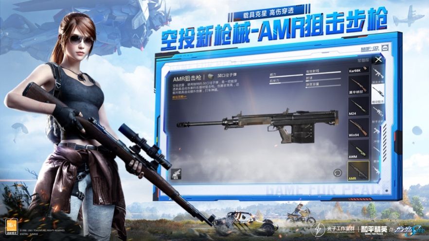 和平精英GM服版2022最新下載截圖2