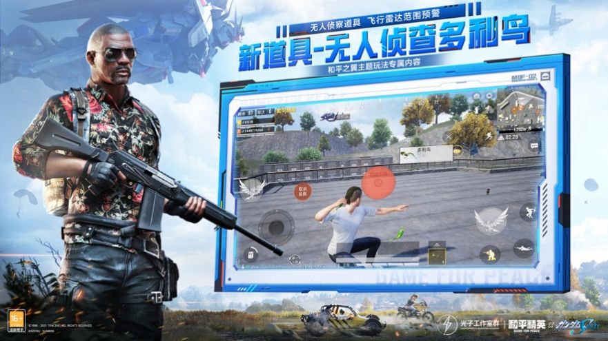和平精英GM服版2022最新下載截圖5
