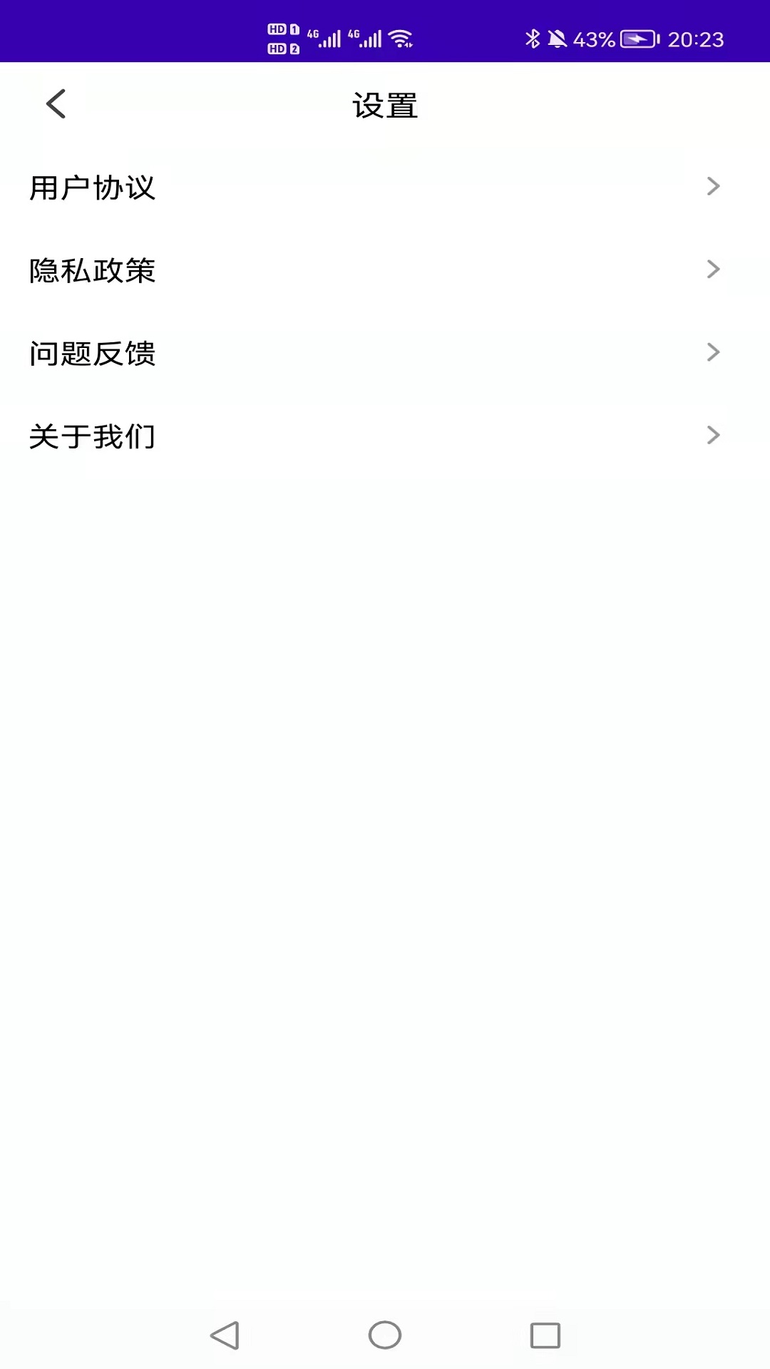 護(hù)眼大字版APP最新版截圖4