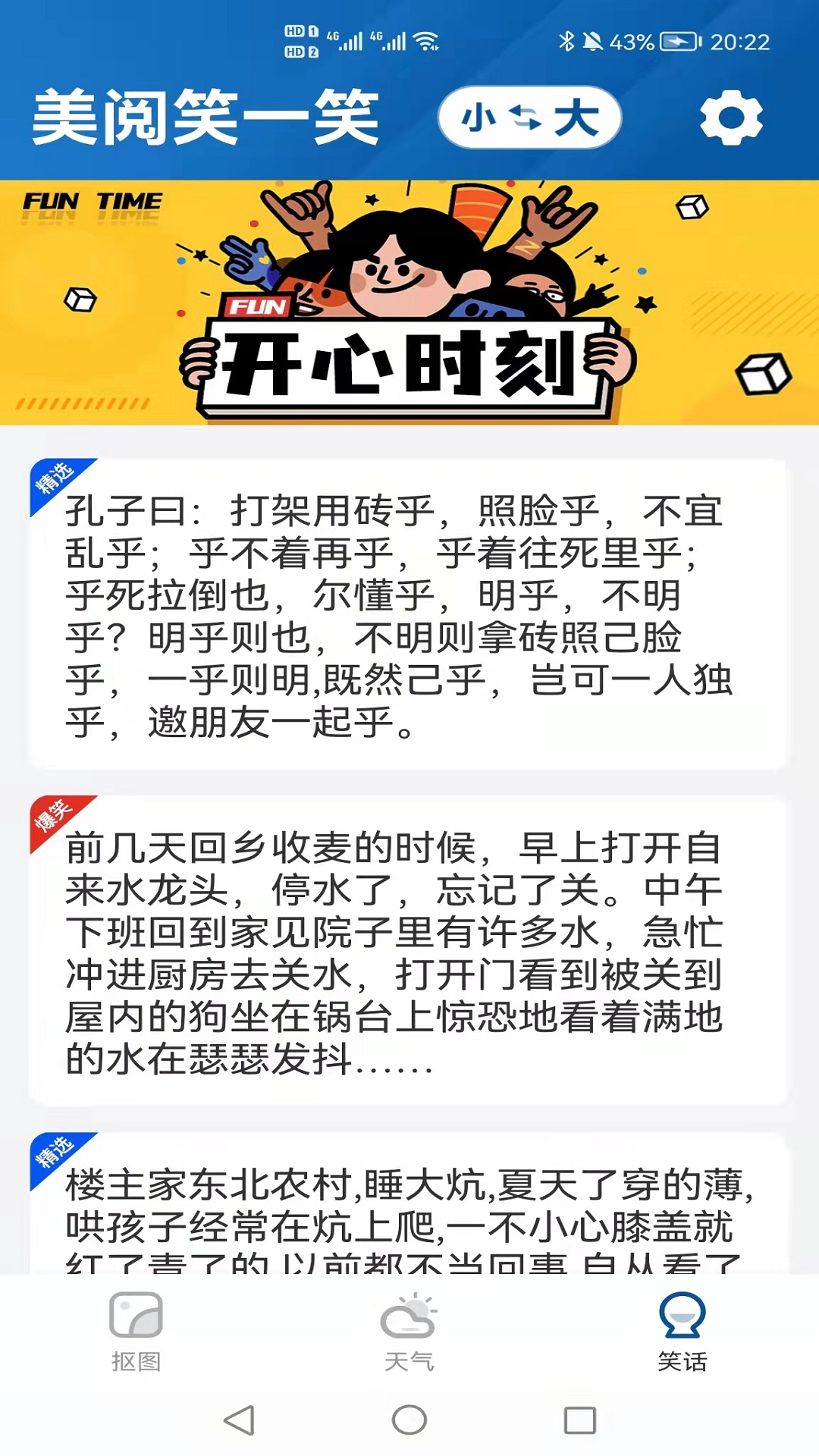 護(hù)眼大字版APP最新版截圖3