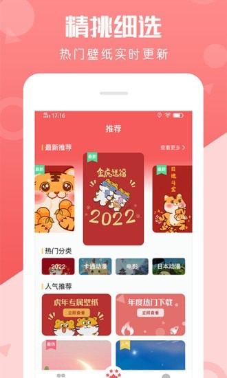 動(dòng)態(tài)壁紙美化APP最新版截圖1