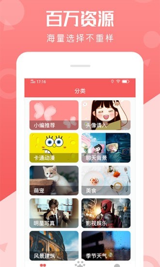 動(dòng)態(tài)壁紙美化APP最新版截圖2
