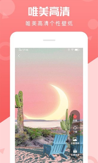 動(dòng)態(tài)壁紙美化APP最新版截圖3