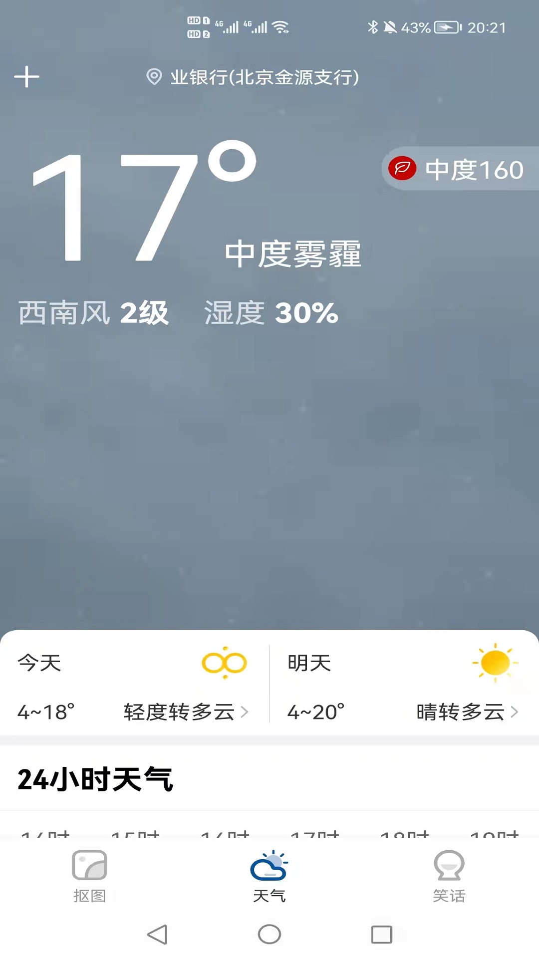 護(hù)眼大字版APP最新版截圖2