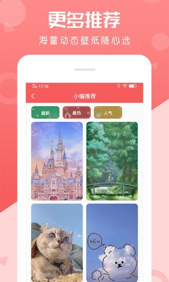 動(dòng)態(tài)壁紙美化APP最新版截圖4