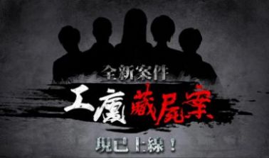危險人渣雨夜屠夫游戲免費完整版截圖2