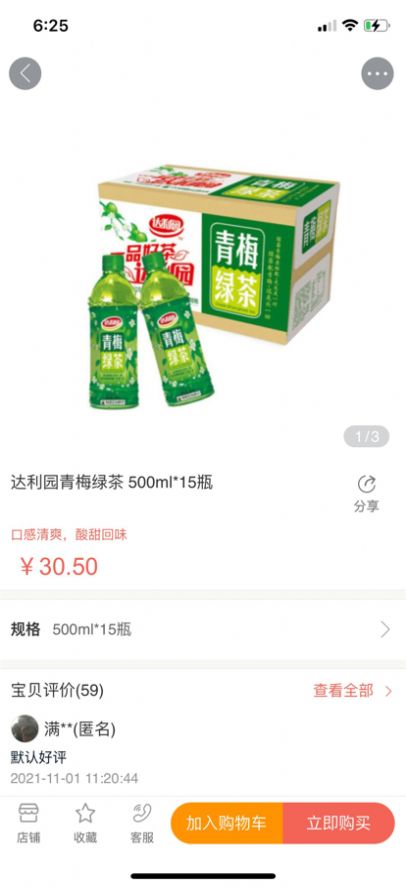 眾優(yōu)惠采購物app客戶端截圖2