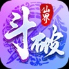 斗破仙界扭轉(zhuǎn)乾坤手游安卓版