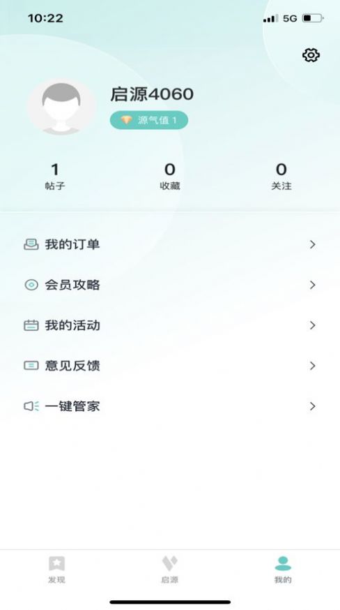 深藍汽車APP版截圖3