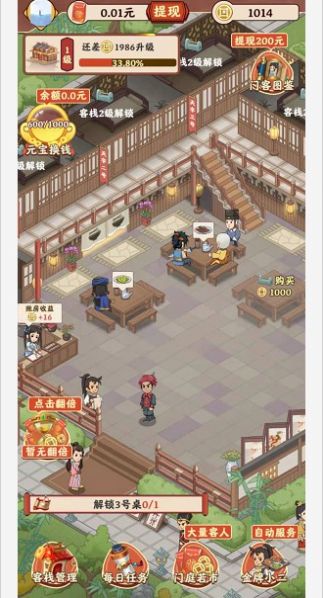 新版開(kāi)心客棧紅包版2022截圖3