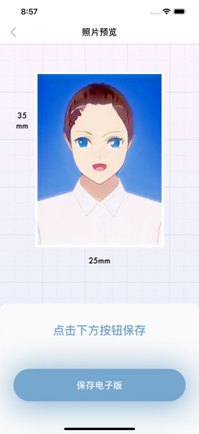 快剪證件照APP版截圖2