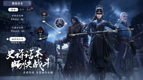 天涯明月刀手游幽夜戰(zhàn)從龍攻略：幽夜戰(zhàn)從龍通關(guān)打法一覽