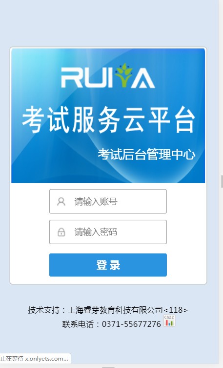 睿芽考試服務(wù)云平臺成績查詢2022版APP截圖4