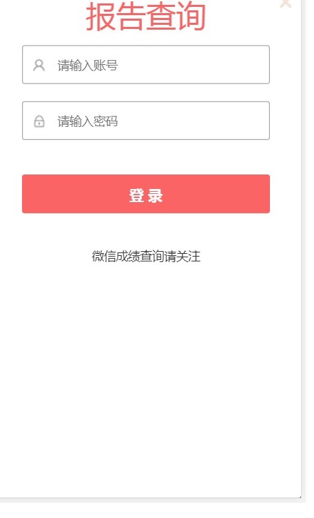 睿芽考試服務(wù)云平臺成績查詢2022版APP截圖1