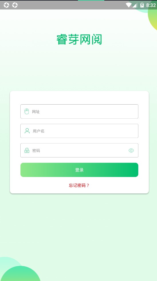 睿芽考試服務(wù)云平臺成績查詢2022版APP截圖3