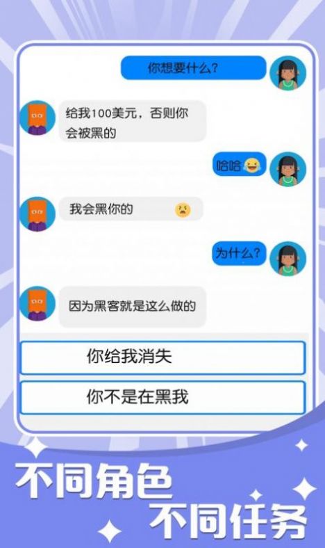 OuO對話模擬器游戲版截圖1