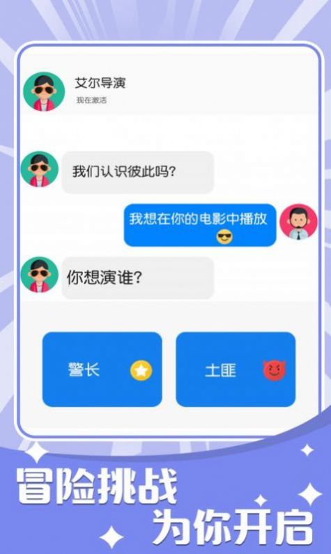 OuO對話模擬器游戲版截圖2