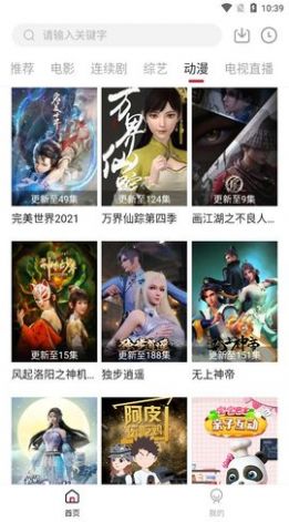 石頭追劇App最新版截圖1