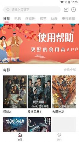 石頭追劇App最新版截圖3