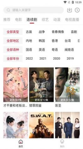 石頭追劇App最新版截圖4