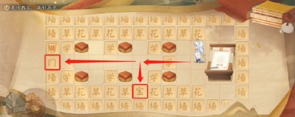陰陽(yáng)師三階之行寶箱怎么拿？三階之行解謎寶箱全拿路線圖