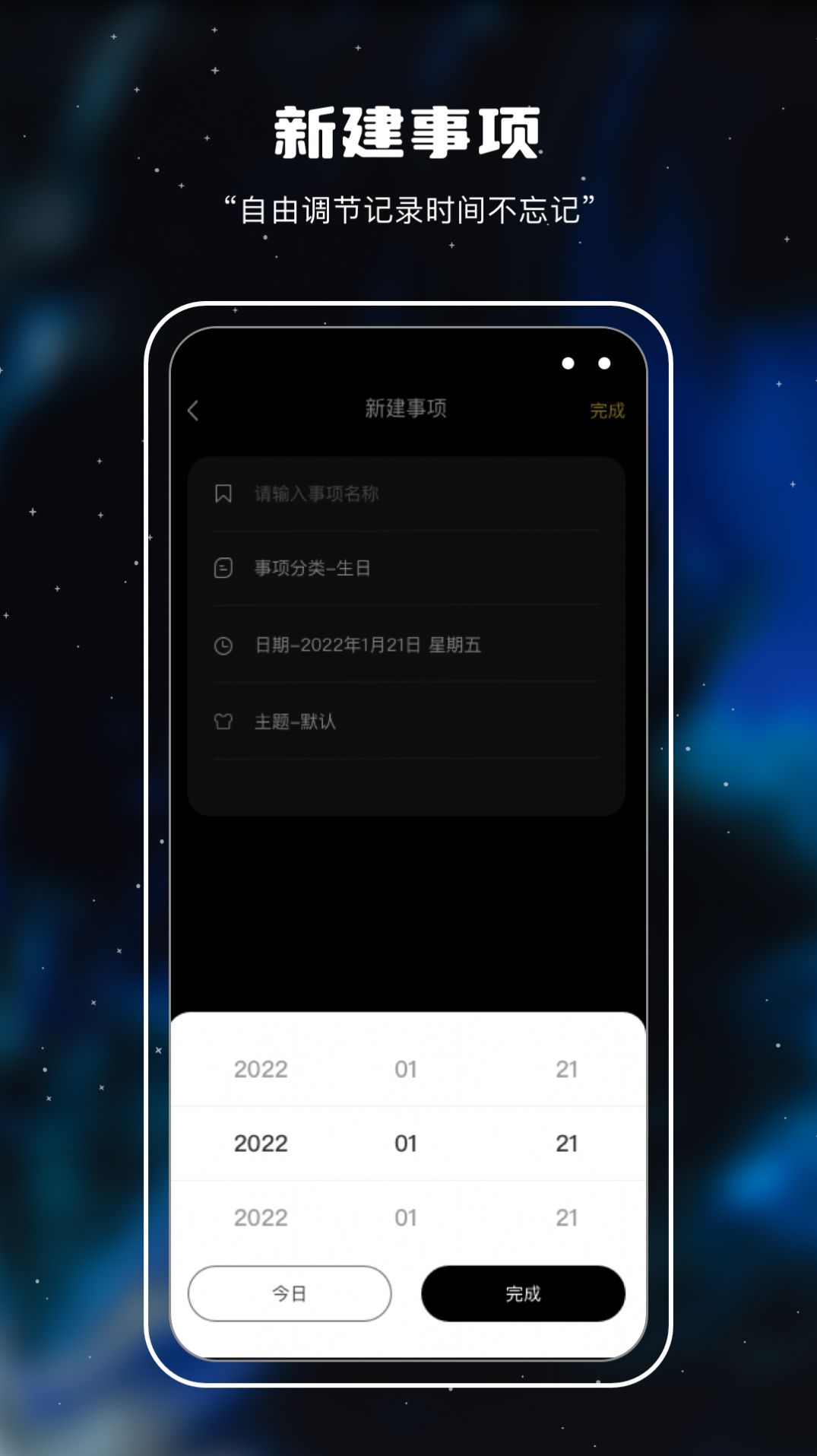 十萬光年記錄app下載版截圖1