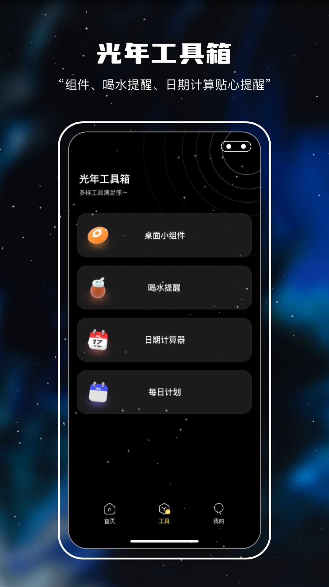 十萬光年記錄app下載版截圖2