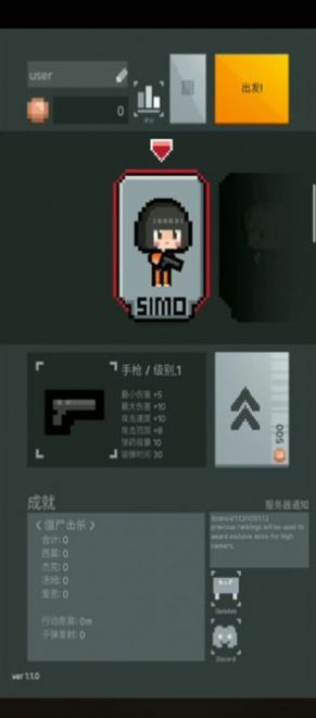 尸城幸存者游戲手機(jī)版中文漢化截圖4