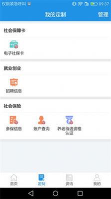2022重慶人社app養(yǎng)老認(rèn)證下載截圖3