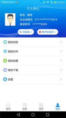 2022重慶人社app養(yǎng)老認(rèn)證下載截圖4